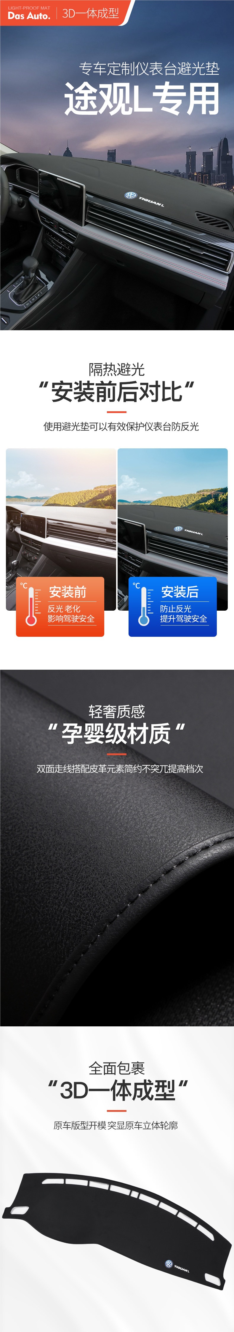Suitable for Tiguan L center console sun protection mat, front dashboard sunshade mat, car interior decoration mat