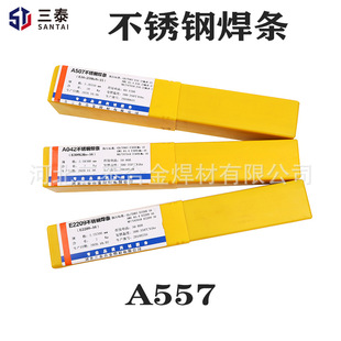 A557͸gP늺l 2.5-3.2m-4.0mm SֱA557P䓺l