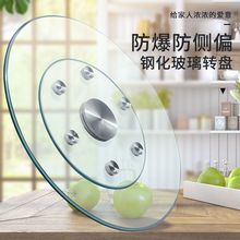 餐桌转盘钢化玻璃大圆桌饭桌转盘铝合金底座圆台面旋转圆台家用卓