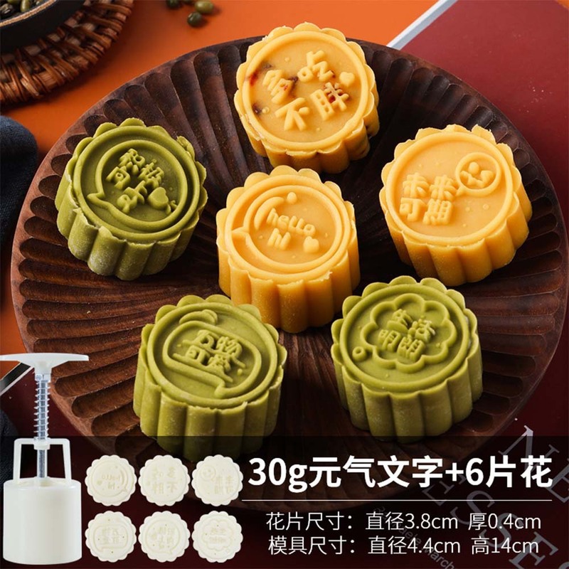 中秋月饼模具流心50克6片绿豆糕南瓜糕手压卡通糕点冰皮压花模具|undefined