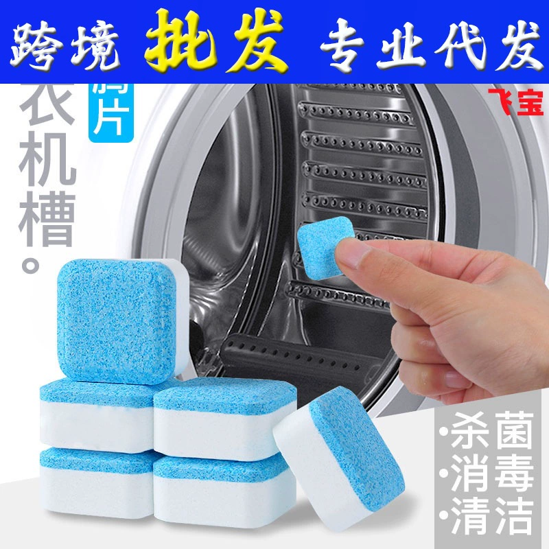 Средство для очистки слотов стиральной машины Шипучие таблетки Роликовая дезинфекция Бактерии Шипучие Чистящие Таблетки Моющее средство для пятен Бытовая