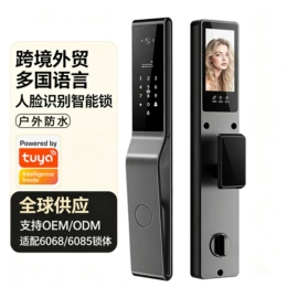 指纹锁;机械门锁;合页、铰链