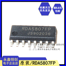 ȫԭװRDA5807FP ƬSOP-16 FMƵоƬ iC