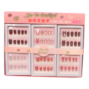Cat's Eye Nude Wear Wholesale Night Market Stall Nail Art Advanced Finished Products White Light Luxury Simple Replacement Nail Patch