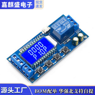 The relay module delayed power cutting off the delay and the delayed loop fixed-time circuit switch XY-LJ02