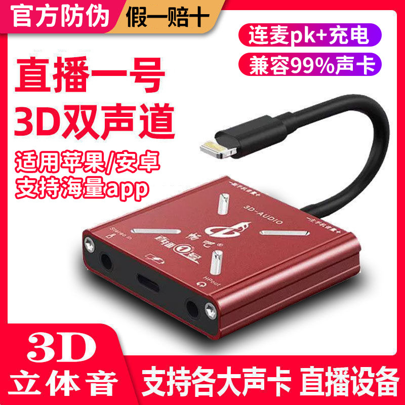 Live No. 1 Converter Is Suitable for Apple and Android Mobile Phones Typec Charging with Microphone Pk Sound Card Adapter Cable