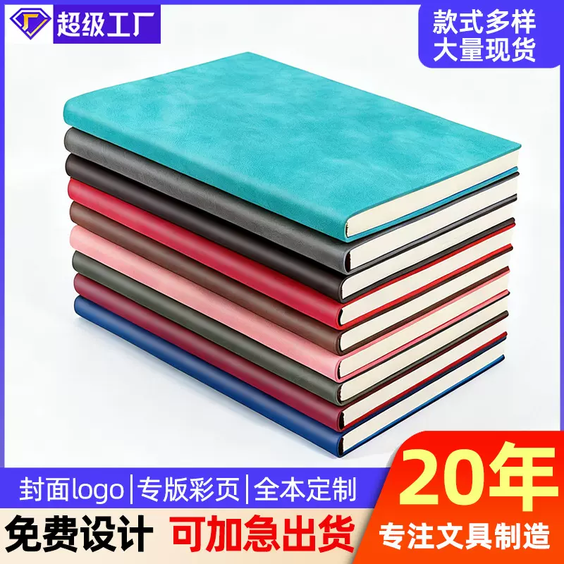 a5笔记本定制logo高颜值记事本b5办公文化日记本a6随身迷你小本子