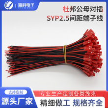���Q�����QƬ ���B�Ӿ�JST2.54�Űĸ���� SYP2.5�g����Ӿ�