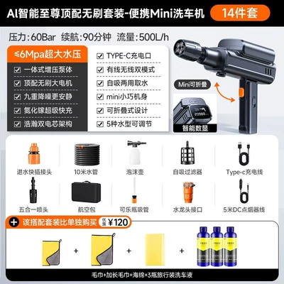 Portable car washer — Booster Device - upgraded-intelligent-new-digital-display-large-screen-10m-explosion-proof-model-continuous-washing-for-90-minutes-plug-inrechargeable-free-4-piece-fine-wash-set