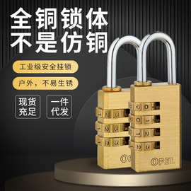 开学季行李箱密码锁全铜无限次修改密码挂锁宿舍抽屉密码锁欧宝锁