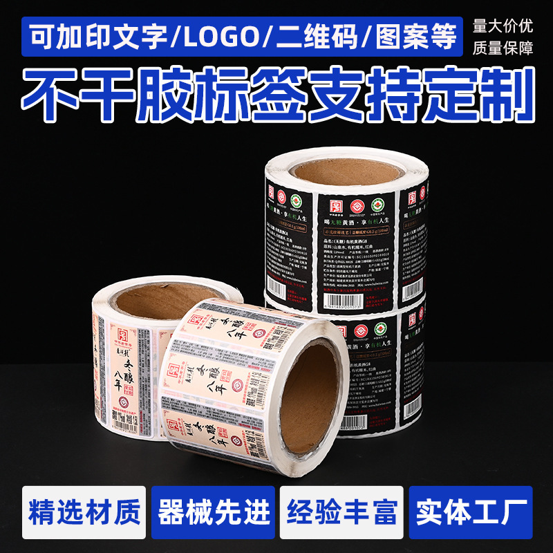 Customized Stickers, Self-Adhesive Labels, Waterproof Qr Code Stickers, Gift Box Takeaway Packaging Sealing Stickers, Can Be Printed with Logo Customized Stickers, Self-Adhesive Labels, Waterproof Qr Code Stickers, Gift Box Takeaway Packaging Sealing Stickers, Can Be Printed with Logo