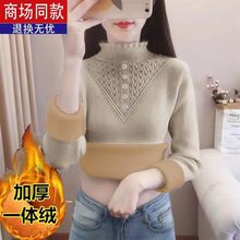 木耳半高领毛衣女加绒加厚秋冬内搭保暖上衣修身一体绒打底针织衫