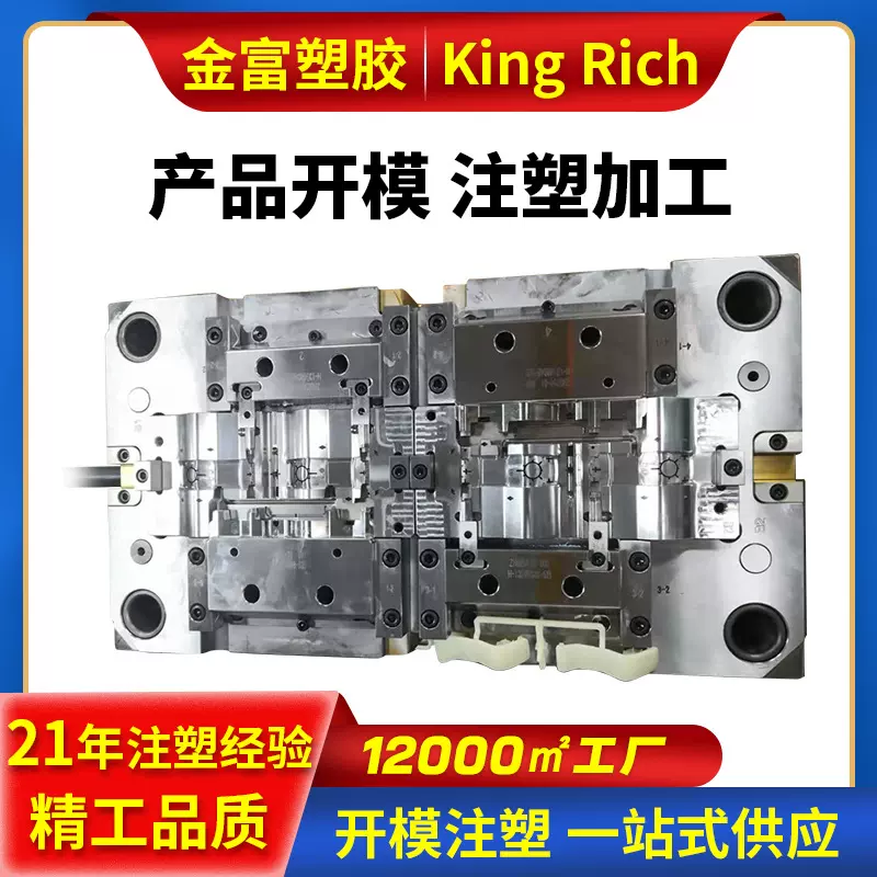 注塑加工电子产品塑胶外壳塑胶模具定制开发新品成品组装生产代工
