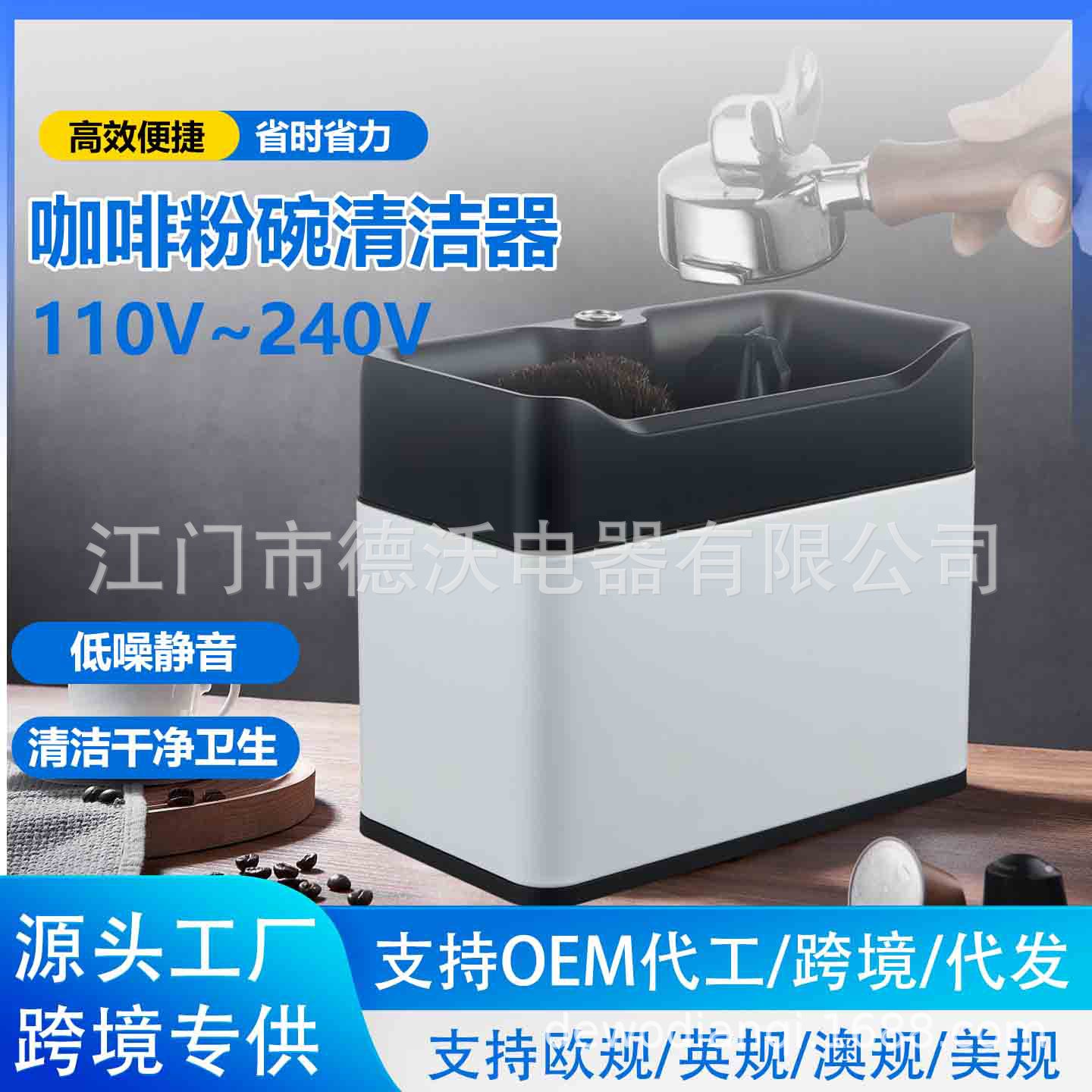 商用咖啡手柄粉碗自动扫粉清洁器免敲式电动咖啡敲渣盒