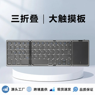 Cross-Border 70% off Stack Keyboard with Large Touchpad, Multi-System Universal Type-C Charging Portable Wireless Bluetooth Keyboard