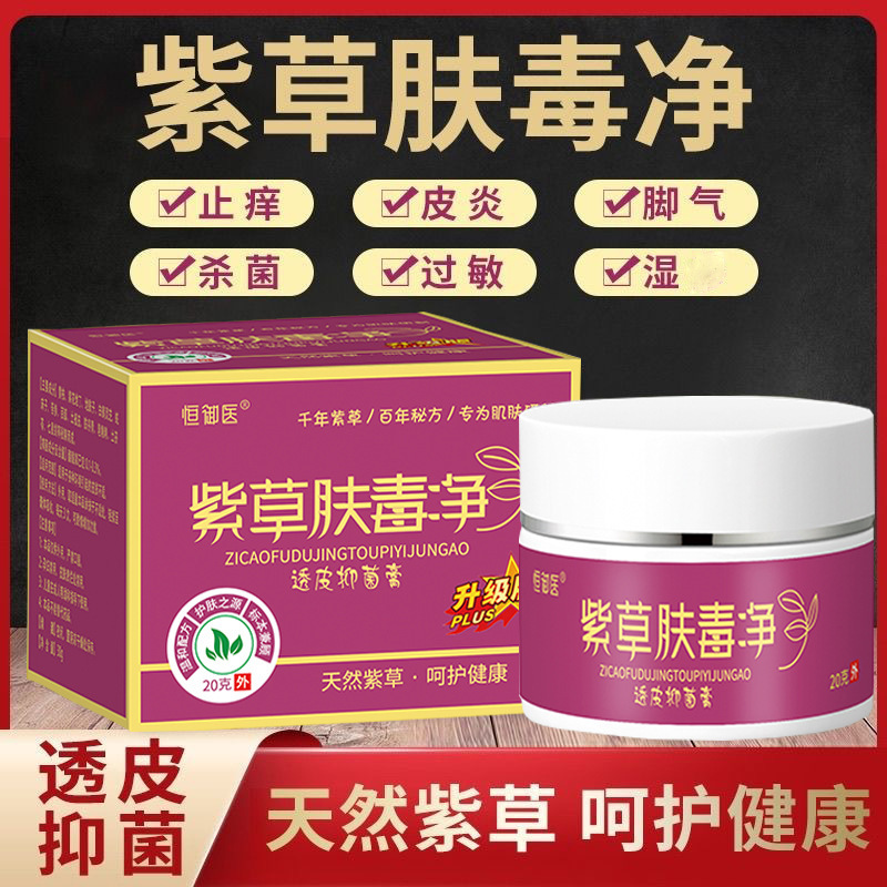 Lithospermum Skin Poison Antibacterial Cream, a Special Ointment for Psoriasis, Is a Popular Product for Skin Itching and Itching Lithospermum Skin Poison Antibacterial Cream, a Special Ointment for Psoriasis, Is a Popular Product for Skin Itching and Itching