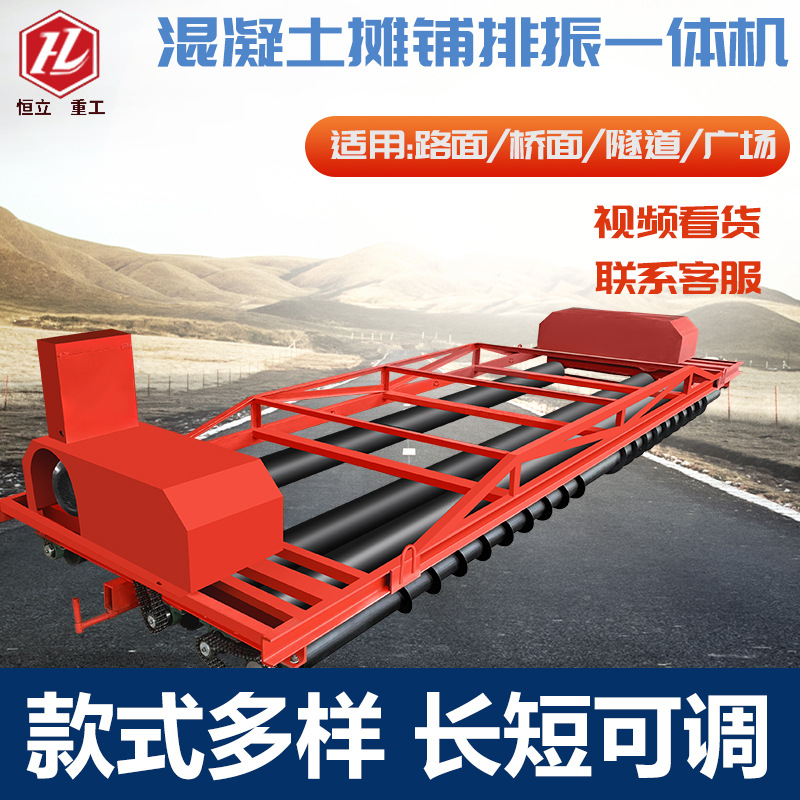 桥梁隧道用排振一体机混凝土路面摊铺机乡村道路振平机路面摊铺机