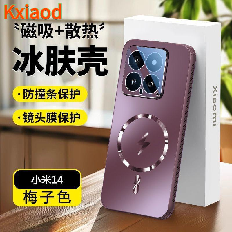 Xiaomi 15 携帯電話ケースに適した新しい磁気吸引携帯電話保護ケース、レンズカバー付き Mi 14pro レンズオールインクルーシブ|undefined