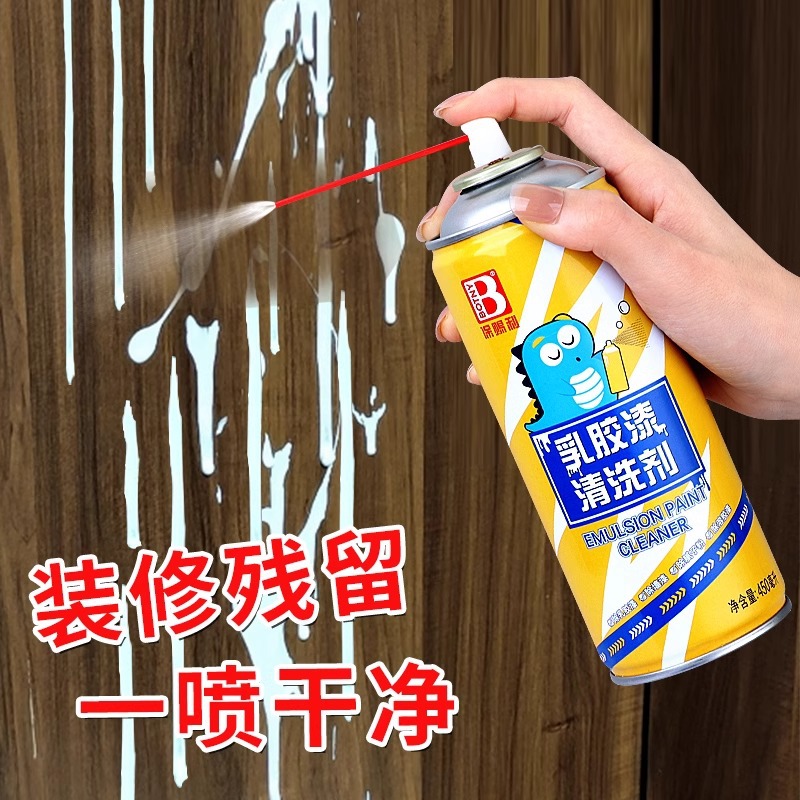 保赐利乳胶漆清洁剂开荒保洁装修腻子粉去除剂油漆清洗剂脱漆剂