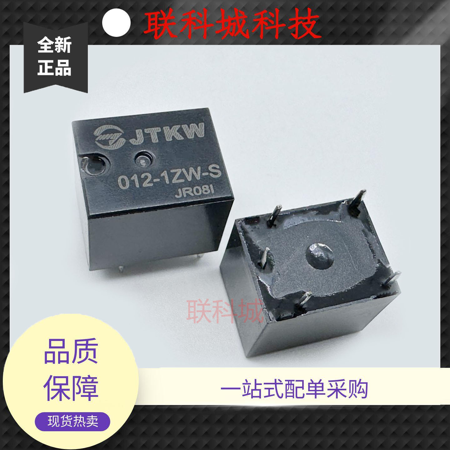 全新原装 5脚 30A直流触点 继电器 JTKW 012-1ZW-S T78C-线圈12V