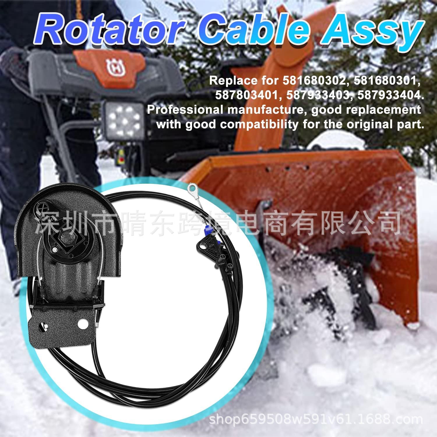 581680302电缆总成