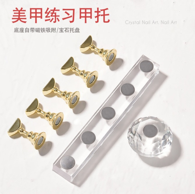 亚力克美甲练习甲片托 迷你小号穿戴甲底座甲托磁吸展示架|undefined