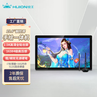 King of Painting Studio16 Digital Screen All-in-One 15.8 "Full Fit Creative Mobile Computer i7 Processor