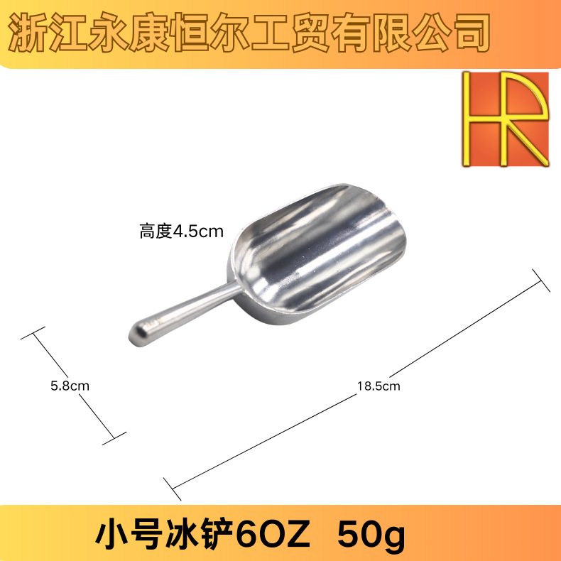 Pale de hielo de aleación de aluminio de boca redonda pala multipropósito pala de arroz de grano harina de té pala de alimentos secos pala de comida para perros y gatos pala de cocina