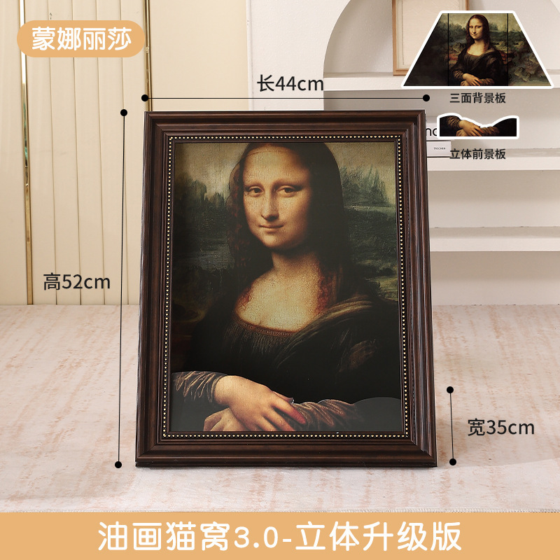 4D버전-브라운액자-모나리자