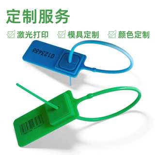 XTLOCK煤炭运输塑料封条防调包防伪封签铅封标签180mm