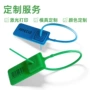铅封防伪180mmxtlock标签
