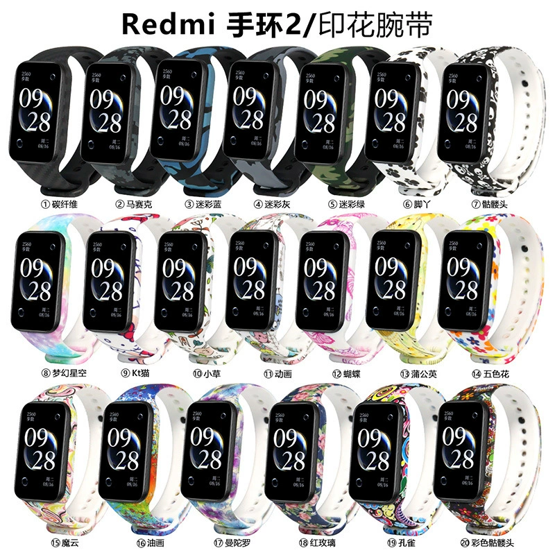Подходящий для Redmi браслета Redmi 2 запястья силиконовая камуфляжная печать рисунок Xiaomi Band XIAOMI заводской участок