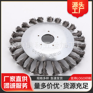 Polishing wheel wire wheel twisted wire Disc grinding wheel angle grinder special parallel wheel derusting wire wheel brush wholesale