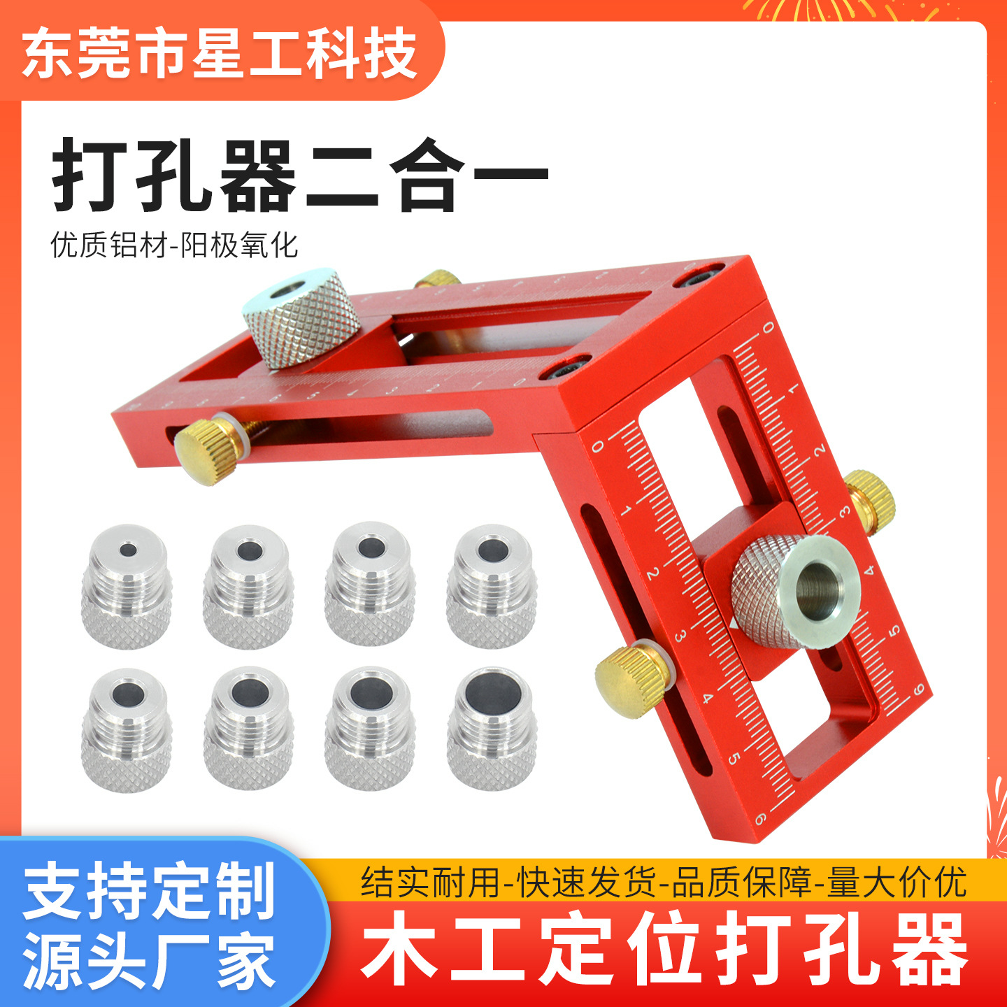 二合一木工婴儿童床定位打孔器家具开孔器十字斜平头螺丝钻孔工具
