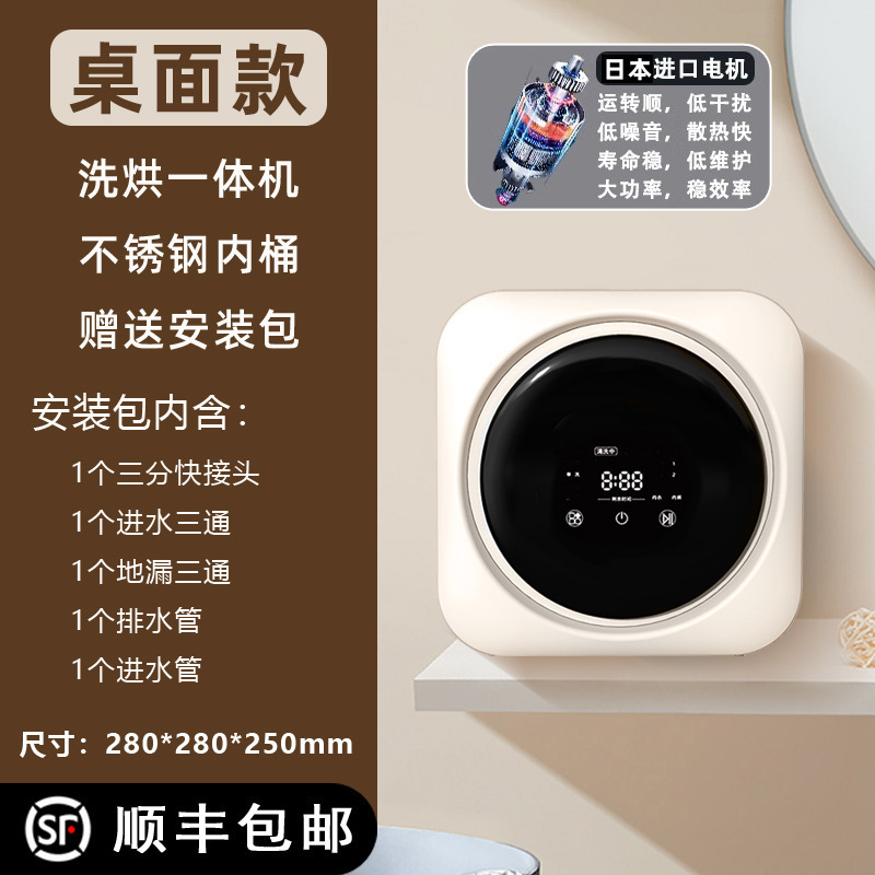 新款新款全自动洗烘一体内衣内裤专用滚筒洗衣机烘干消毒洗袜子可|undefined