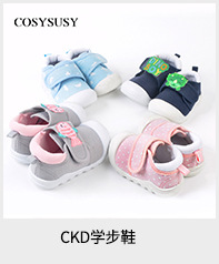 CKD学步鞋