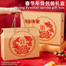 春节年货包装礼盒定制创意喜庆中国风手提新年礼品盒坚果零食包装