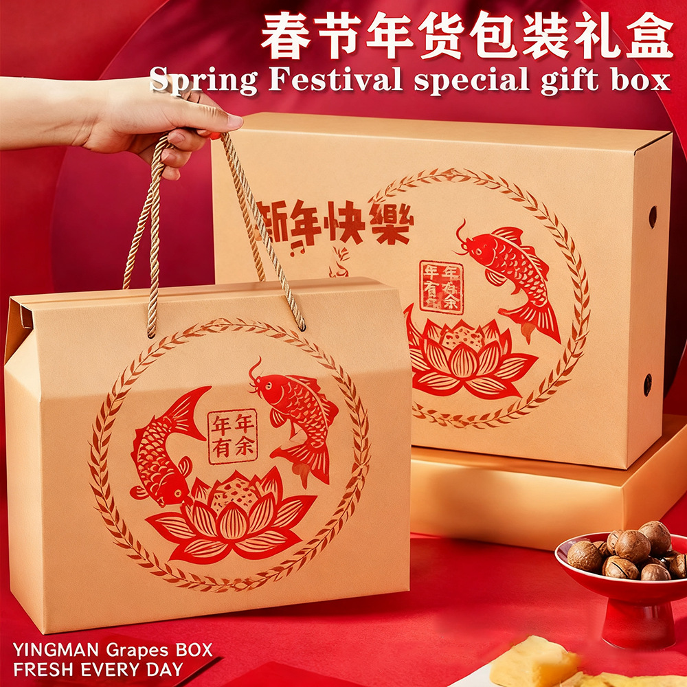 春节年货包装礼盒定制创意喜庆中国风手提新年礼品盒坚果零食包装