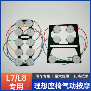 Suitable for Ideal L7L8 Seat Modification, 16-Point Pneumatic Massage, Voice Screen Control, Special Car Accessories in Stock