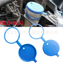 适用于标致 307 406 806雪铁龙毕加索C2汽车玻璃水副水壶盖643230