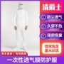 连体定制单孔一次性防护服