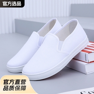 Nurses' Shoes White Cloth Shoes for Men and Women Comfortable All-match Non-slip Breathable White Shoes Slip-on Old Beijing Cloth Shoes