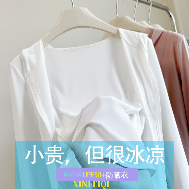 アイスシルク日焼け防止服女性の夏の新しい薄いドーパミンスリム通気性痩身 UV トップ 2025 ジャケット|undefined