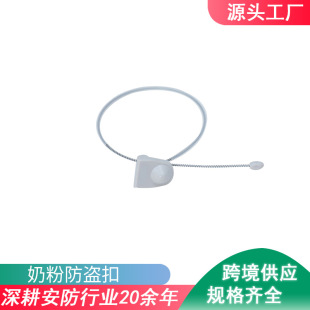 Acousto-magnetic milk powder buckle mother and baby store milk powder anti-theft buckle supermarket anti-theft system radio frequency acoustic magnetic milk powder buckle wholesale