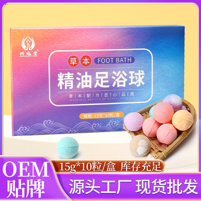 暴汗泡脚丸抖音同款草本泡脚丸足浴球艾草精油球足浴丸厂家批发|ms
