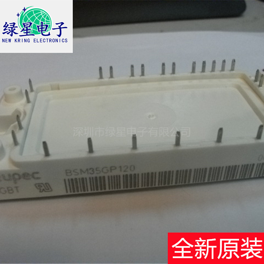 正品全新原装模块BSM35GP120 BSM50GP120欢迎来电咨询下单 可开票