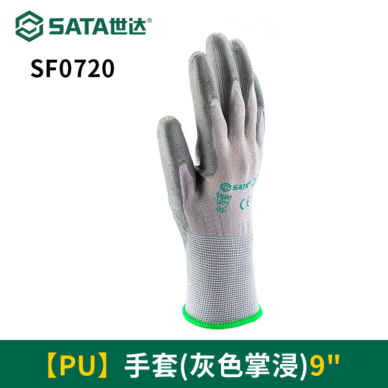 9 "PU 장갑 (회색 손바닥 딥) /SF0720