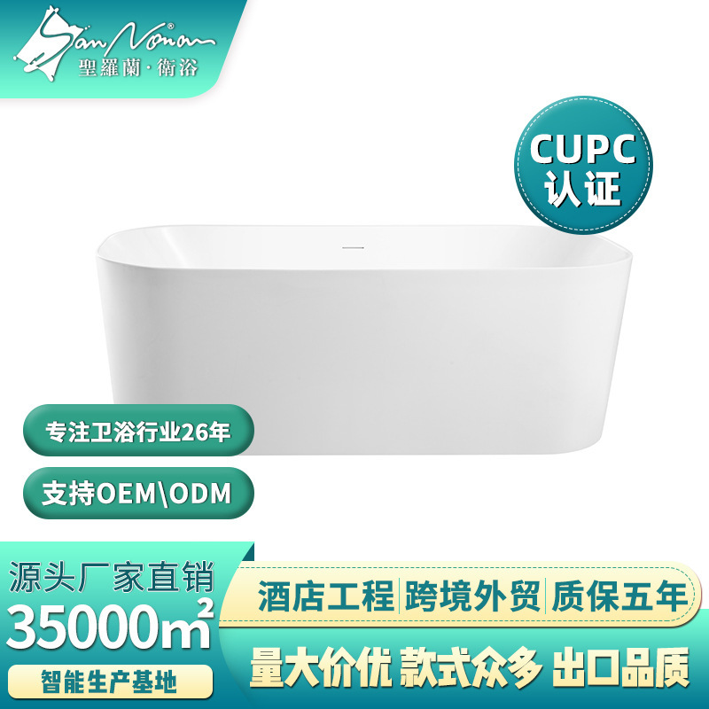 Sannora Bathroom 1.5 1.7m Independent Bathtub Acrylic Material Home Bathroom Adult Bathtub