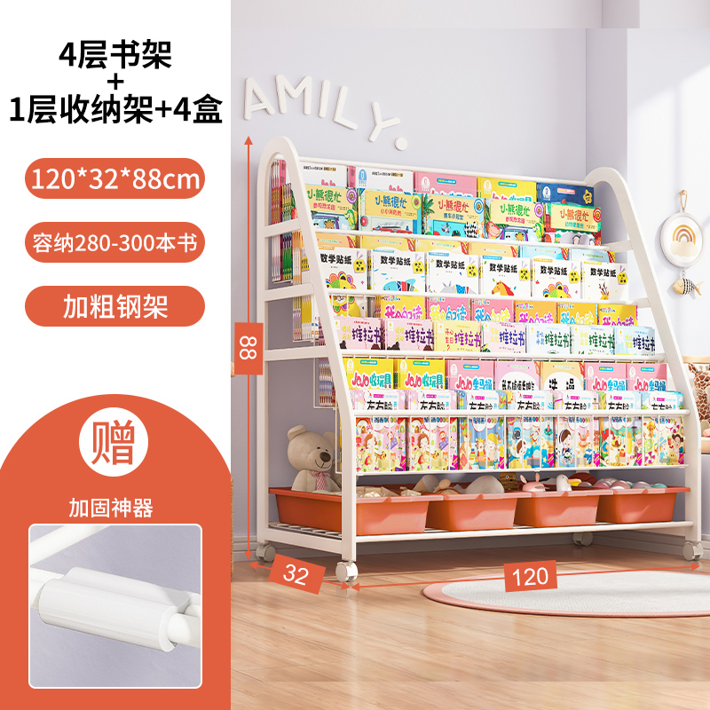 ♣♨♨♨[두꺼운 탄소강] XXL 사이즈 120cm-4단 책장 + 1단 수납선반 + 주황색 상자 4개★♣♨♨♨