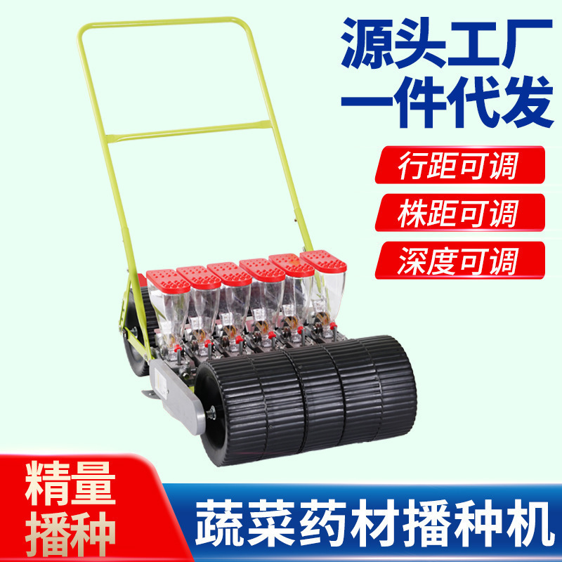 萝卜播种机新型四季白菜精播机播种手推式蔬菜播种机大葱小型